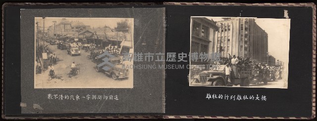 高雄市首屆（民選）市長競選紀錄攝影第一冊（相冊）藏品圖，第45張