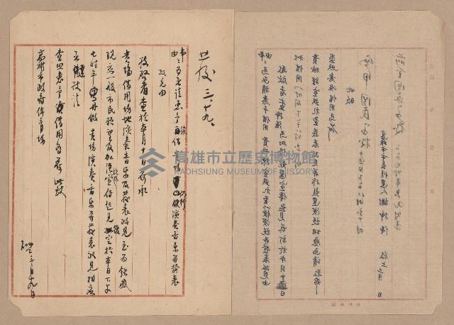 往來公文藏品圖，第45張