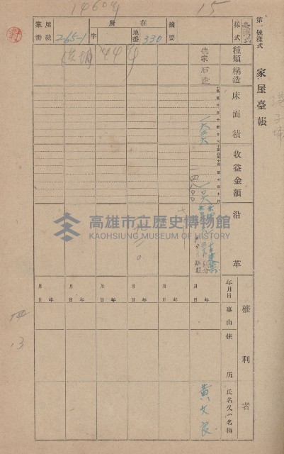 鳳山郡林園庄港子埔家屋臺帳（三冊之內第二號）藏品圖，第46張