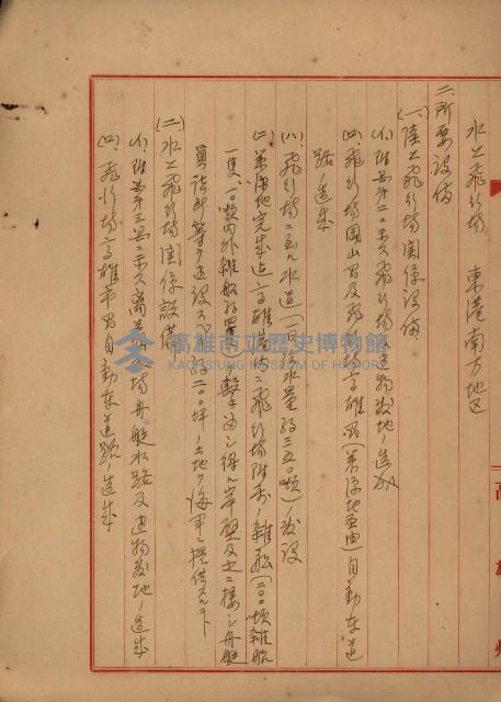 戰爭保險關係綴藏品圖，第46張