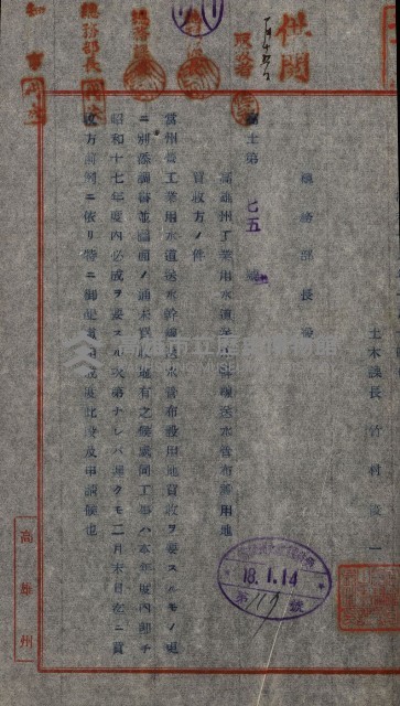 工業用水道用地藏品圖，第46張