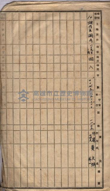 馬臨營第七五號藏品圖，第46張