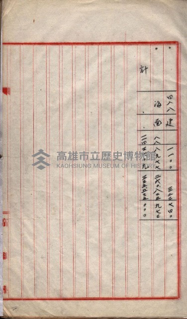 會計檢察院關係書類藏品圖，第45張