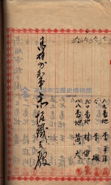 海軍用地家屋移轉關係書類藏品圖，第46張
