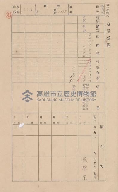 鳳山郡大寮庄翁公園家屋臺帳（三冊之內第三號）藏品圖，第46張