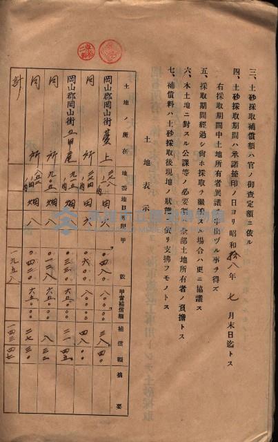 承諾書－馬臨營四六號內A10號藏品圖，第46張