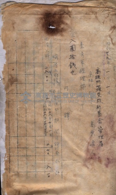 高雄市苓雅寮、過田子陸軍用地貸付藏品圖，第47張