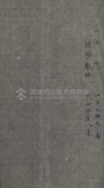州財產－小學校市街庄（無償讓與）藏品圖，第49張