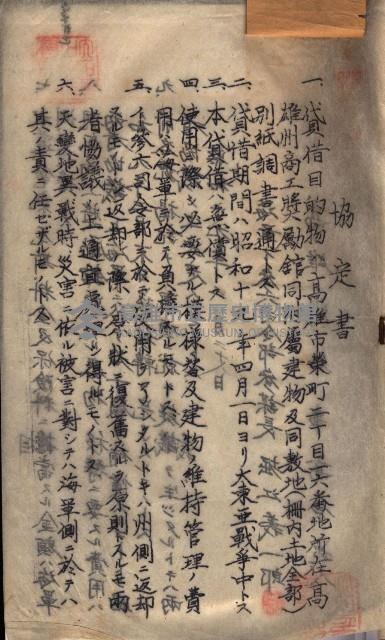 高雄商工獎勵館關係綴
（其之他－十三之五）藏品圖，第46張