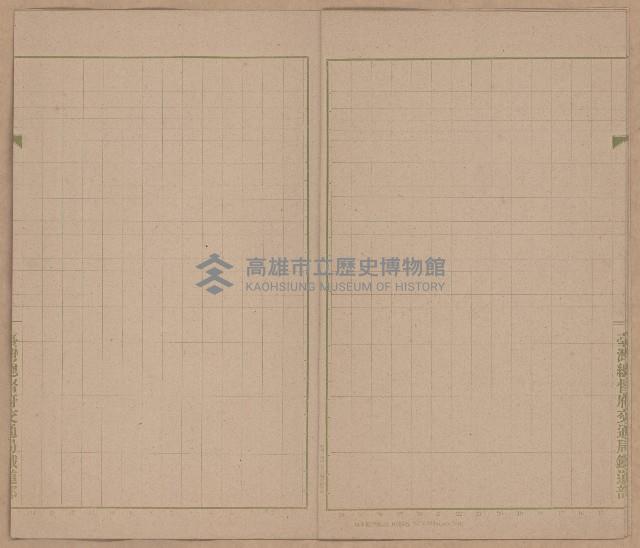 鐵道用地買收雜件藏品圖，第46張