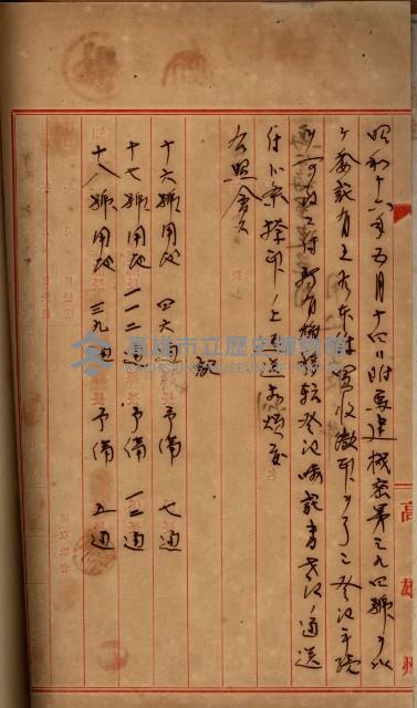 十六號、十七號、十八號用地買收藏品圖，第46張