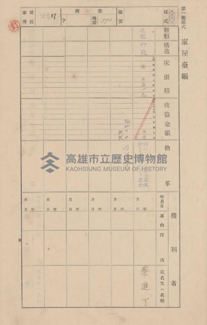 鳳山郡大寮庄翁公園家屋臺帳（三冊之內第二號）藏品圖，第46張