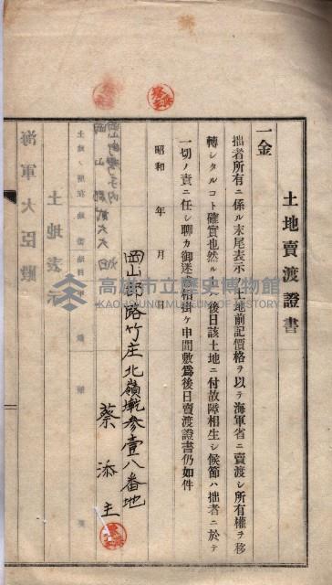 馬臨營第八一號藏品圖，第46張