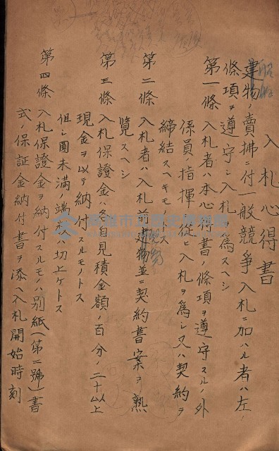 州所屬建物賣拂綴藏品圖，第46張
