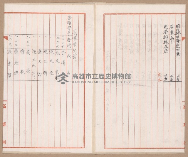 D線用地買收（一一二三號）藏品圖，第46張
