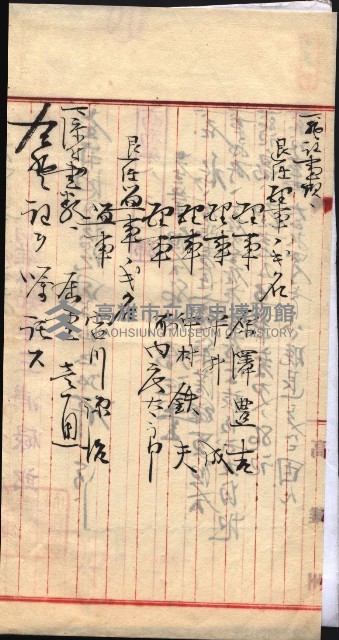 產業組合登記囑託書類綴入帳 
（申產第拾四號）藏品圖，第46張