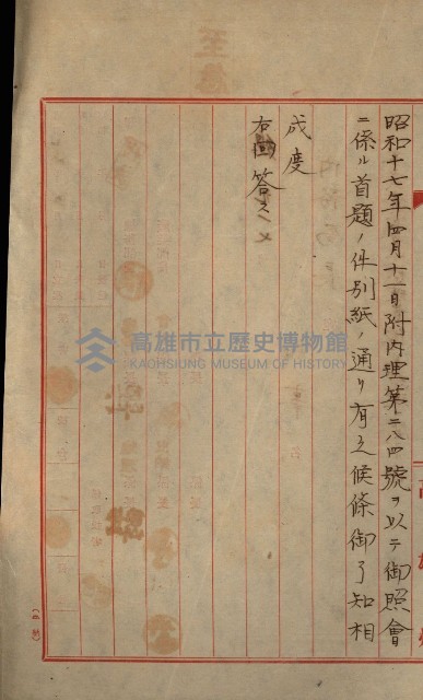 官有地整理費豫算關係書類
（地理系）藏品圖，第46張