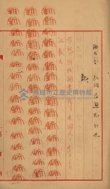 臺灣製糖株式會社土地買收藏品圖，第47張