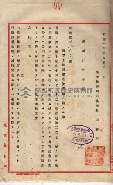 會計檢察關係藏品圖，第345張
