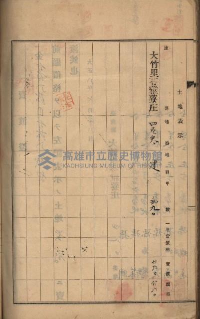 州財產－罹災救助買收土地登記藏品圖，第348張