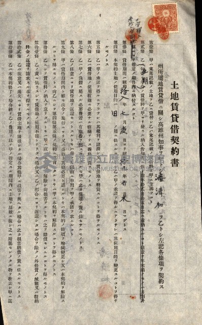 州有地貸付綴（高雄市）藏品圖，第351張