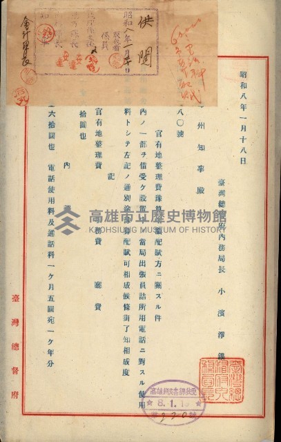 官有地整理費豫算關係書類
（地理系）藏品圖，第351張