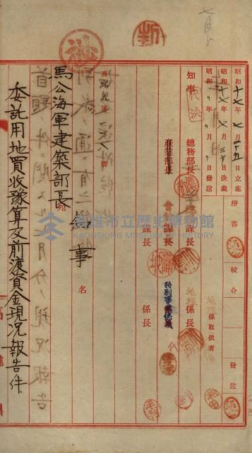 海軍豫算關係藏品圖，第296張