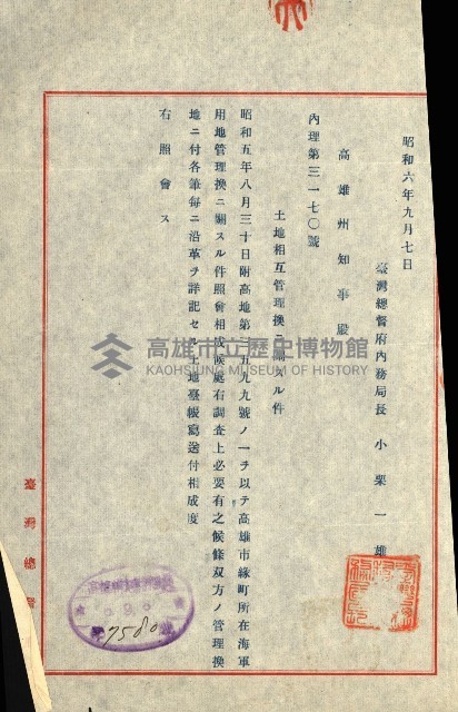 陸軍用地藏品圖，第297張