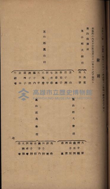 參考資料藏品圖，第296張