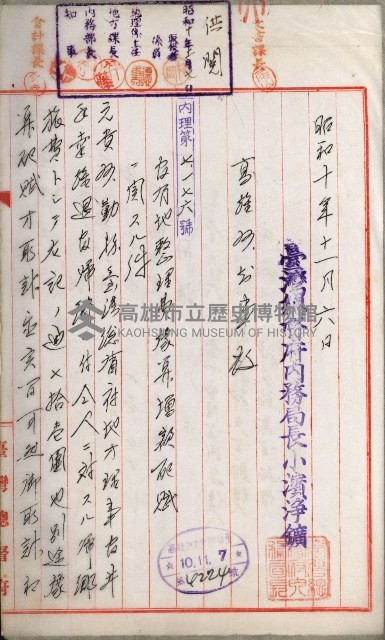 官有地整理費豫算關係書類
（地理系）藏品圖，第301張