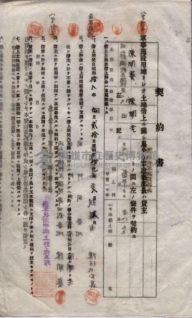 海軍土地借上契約書
（施設部長印捺印済）藏品圖，第696張