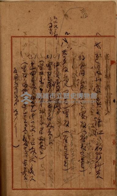 州財產－罹災救助買收
（罹災救助－二十之四）藏品圖，第495張