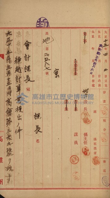官有地整理費豫算關係書類
（地理系）藏品圖，第505張