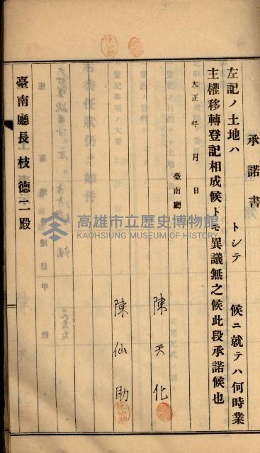 州財產－罹災救助買收
（罹災救助－二十之六）藏品圖，第196張