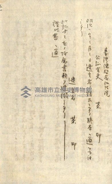 公証書式參考書（甲、乙追加）藏品圖，第196張