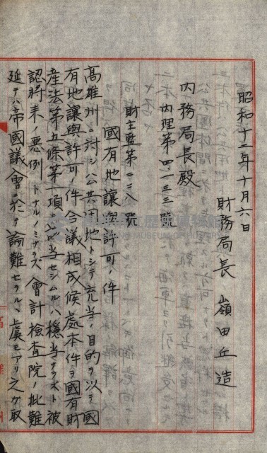 草衙重工業用地藏品圖，第195張