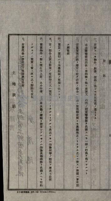 修理工廠擴張（岡山）藏品圖，第196張