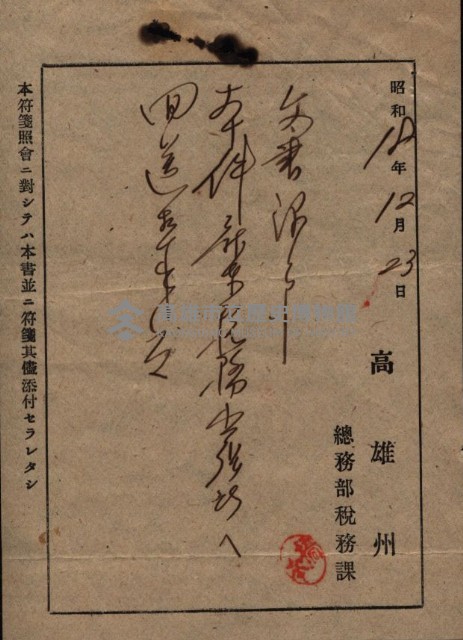 雜件藏品圖，第196張