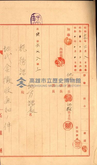 州有地賣拂書類－特別會計、一般會計所屬
（重工業用地十二之三）藏品圖，第196張