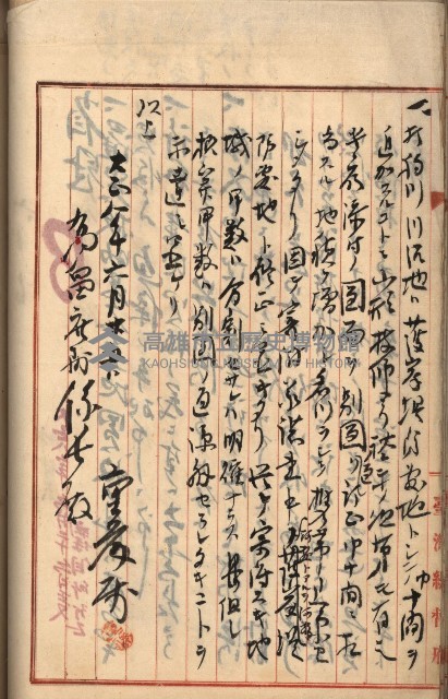 州財產－罹災救助買收
（罹災救助－二十之三）藏品圖，第195張