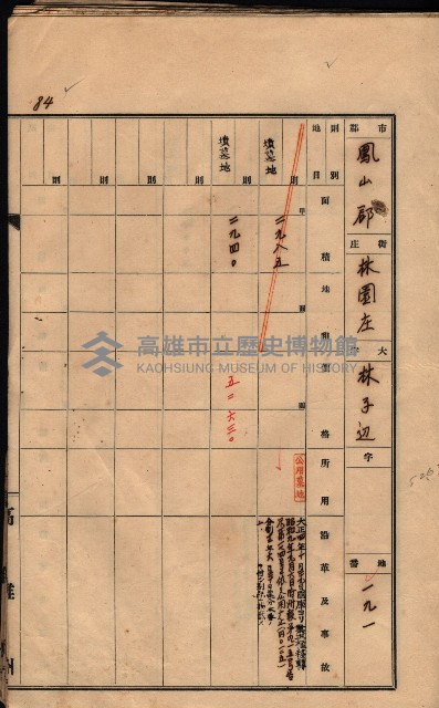 州有墓地臺帳（鳳山郡）藏品圖，第96張