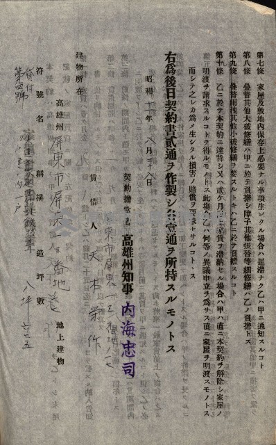 州有建物綴
（昭和十一年度）藏品圖，第97張