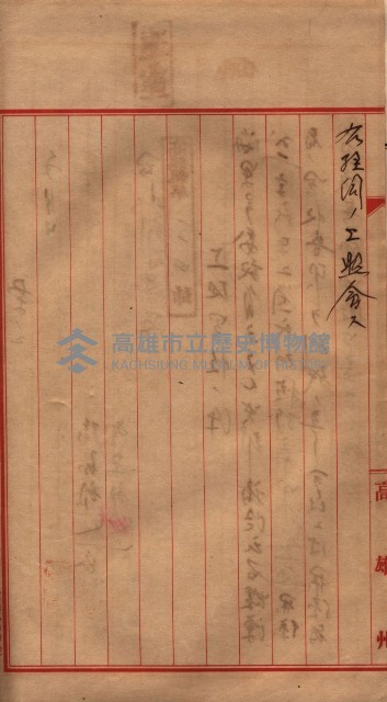 馬臨營第一六八號－昭和十六年七月藏品圖，第96張