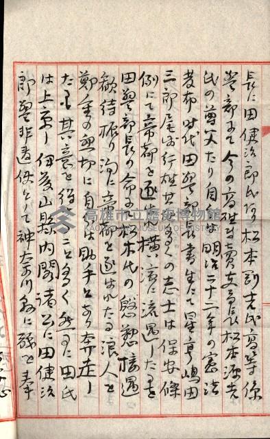 高雄川第四號運河開鑿工事用地買收徵印狀況調藏品圖，第96張