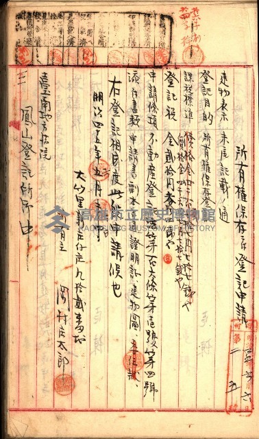 建物登記申請書、囑託書、通知書
附屬書類綴込帳（建申第壱號）藏品圖，第96張