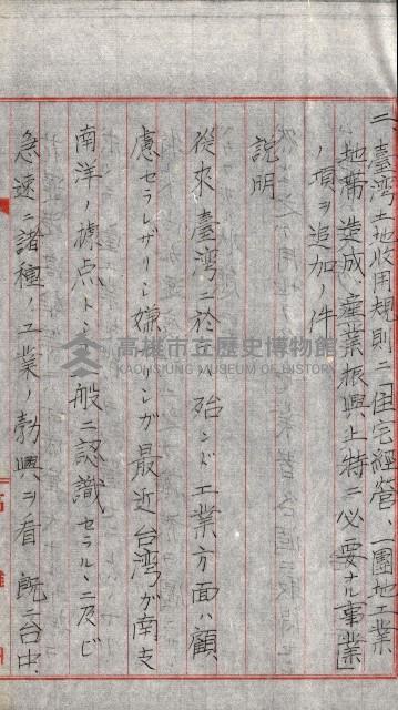 全島地理係長會議藏品圖，第97張