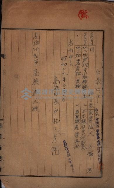 雜件綴（海軍關係）藏品圖，第96張