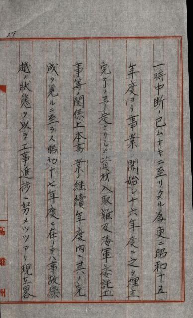 草衙重工業用地藏品圖，第95張