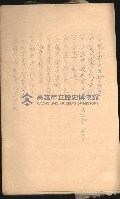 無償貸付（岡山郡－被許可人高雄州）藏品圖，第98張