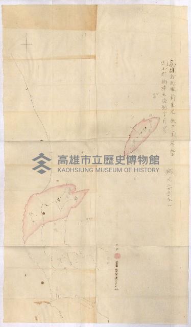 海軍管理換（壽山）藏品圖，第98張